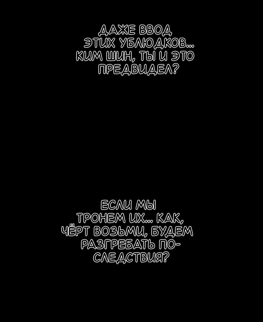 Манга Касл 2: Человечество - Глава 117 Страница 20