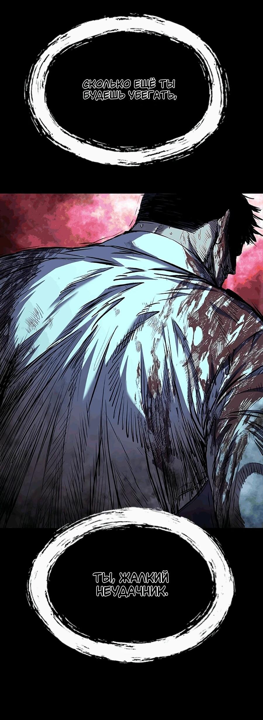 Манга Касл 2: Человечество - Глава 117 Страница 14