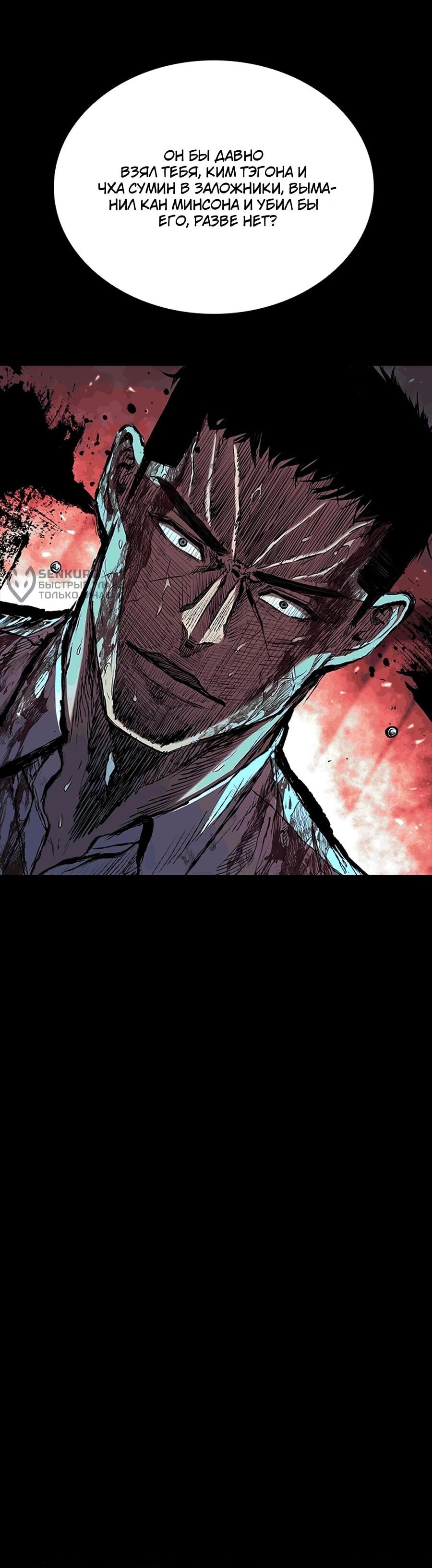 Манга Касл 2: Человечество - Глава 117 Страница 50