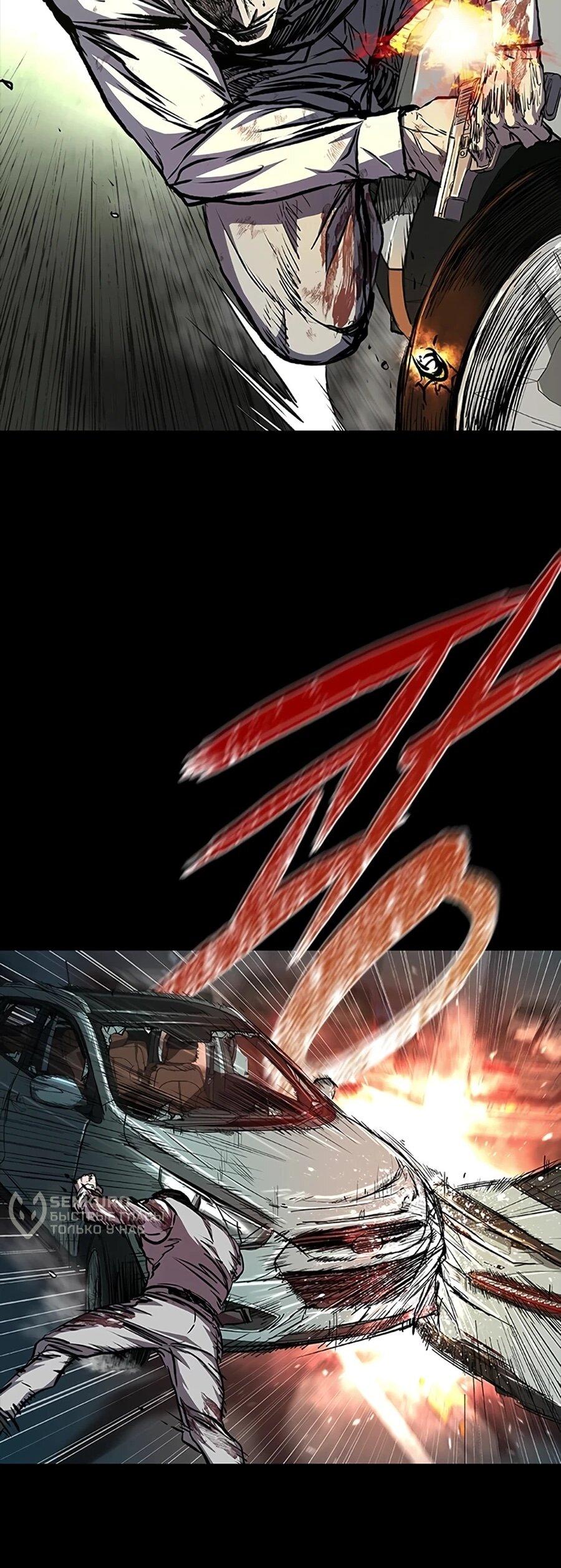 Манга Касл 2: Человечество - Глава 117 Страница 63