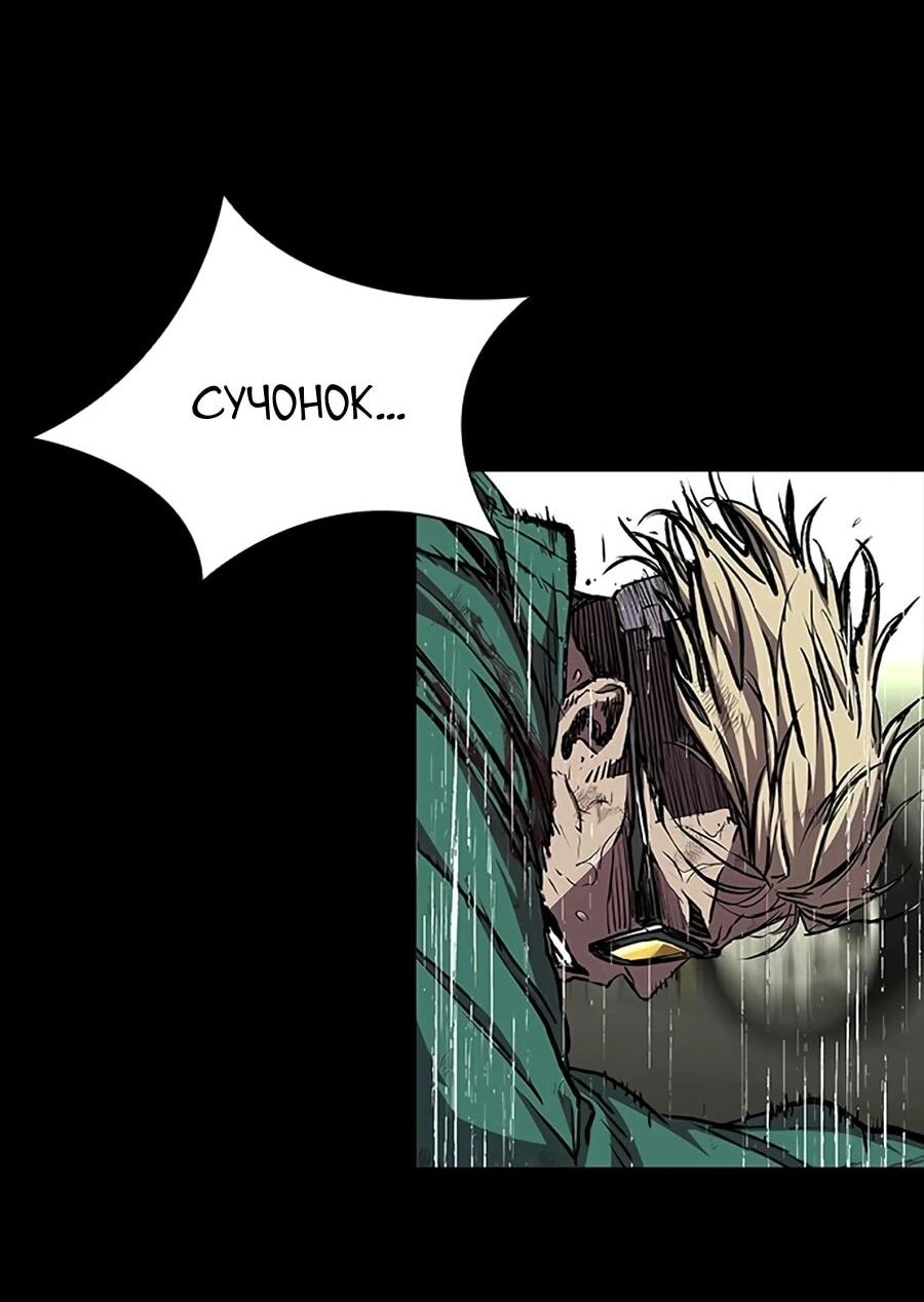 Манга Касл 2: Человечество - Глава 117 Страница 96