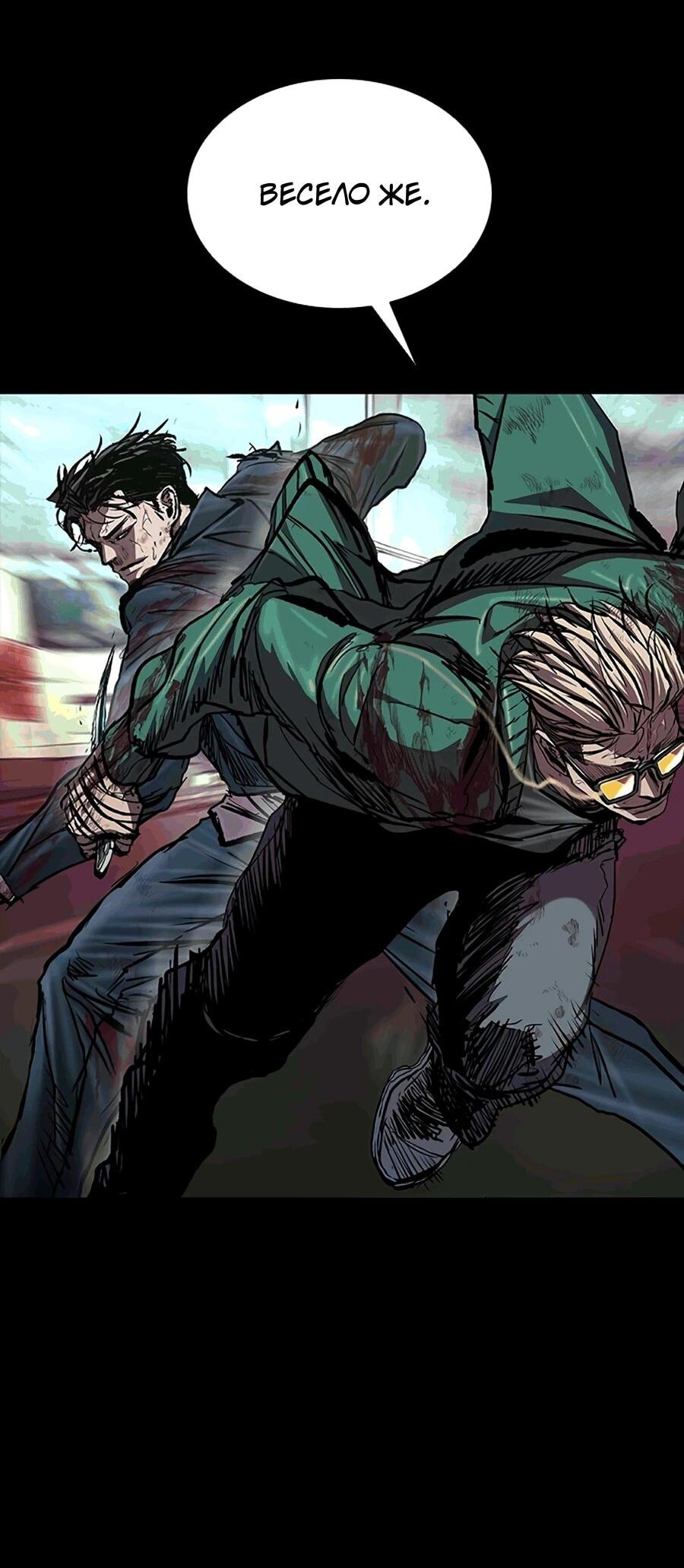 Манга Касл 2: Человечество - Глава 117 Страница 116