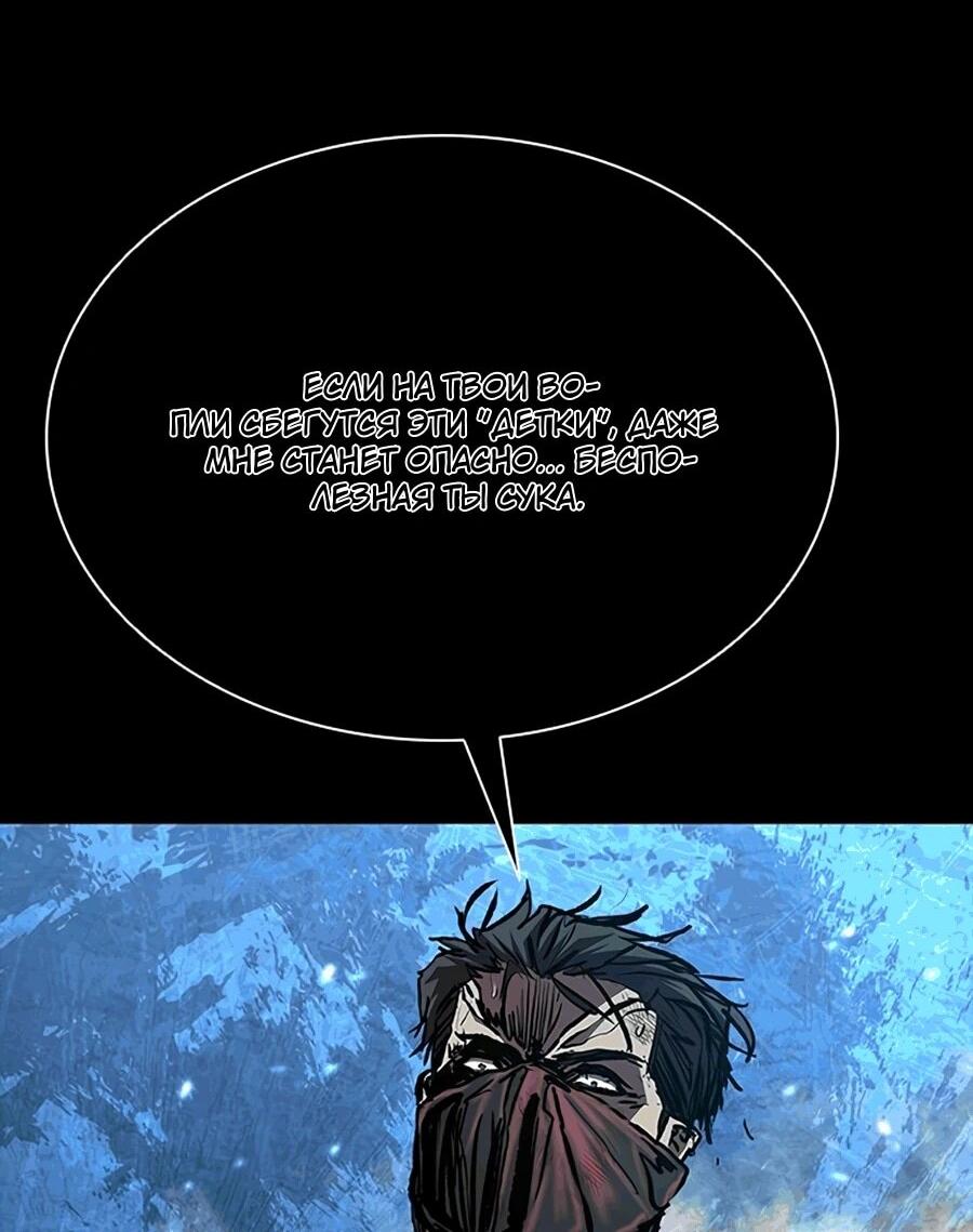 Манга Касл 2: Человечество - Глава 117 Страница 140