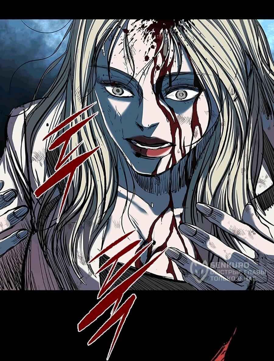 Манга Касл 2: Человечество - Глава 117 Страница 131