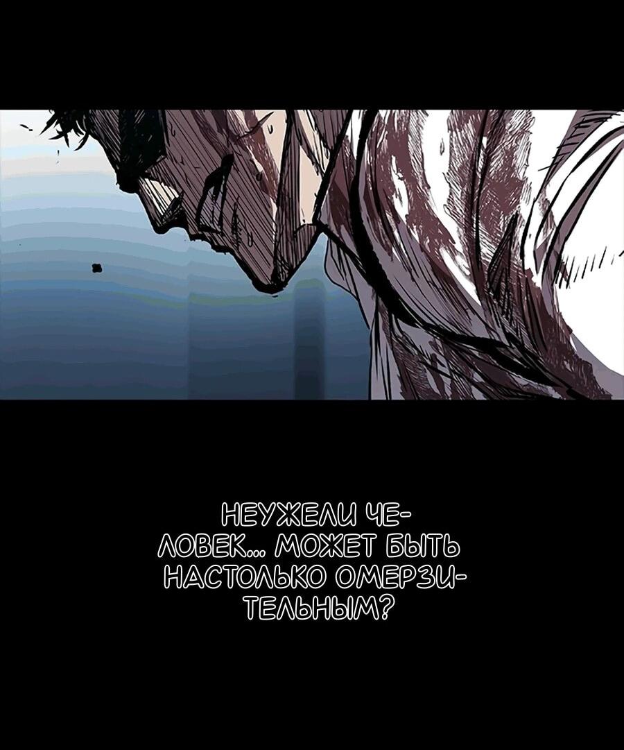 Манга Касл 2: Человечество - Глава 117 Страница 11