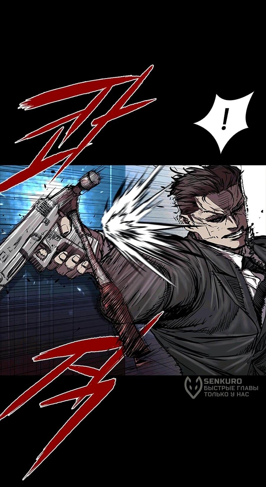 Манга Касл 2: Человечество - Глава 117 Страница 26