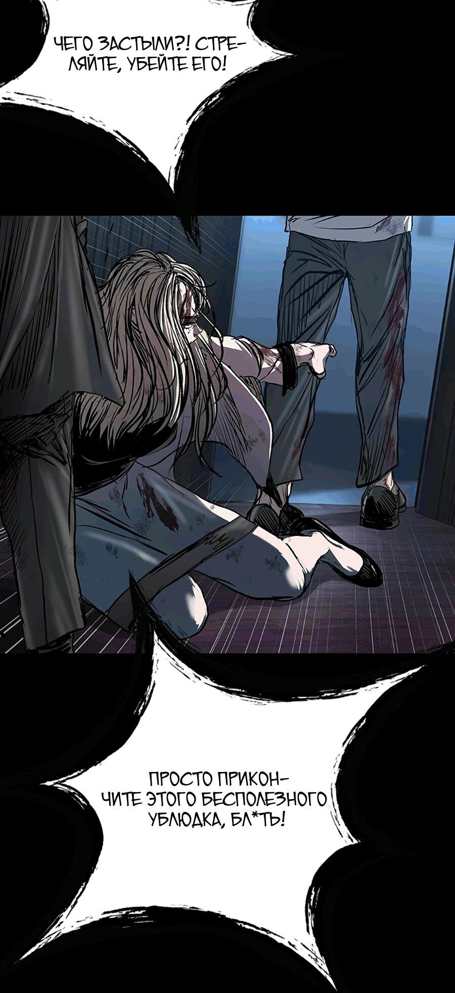 Манга Касл 2: Человечество - Глава 117 Страница 135