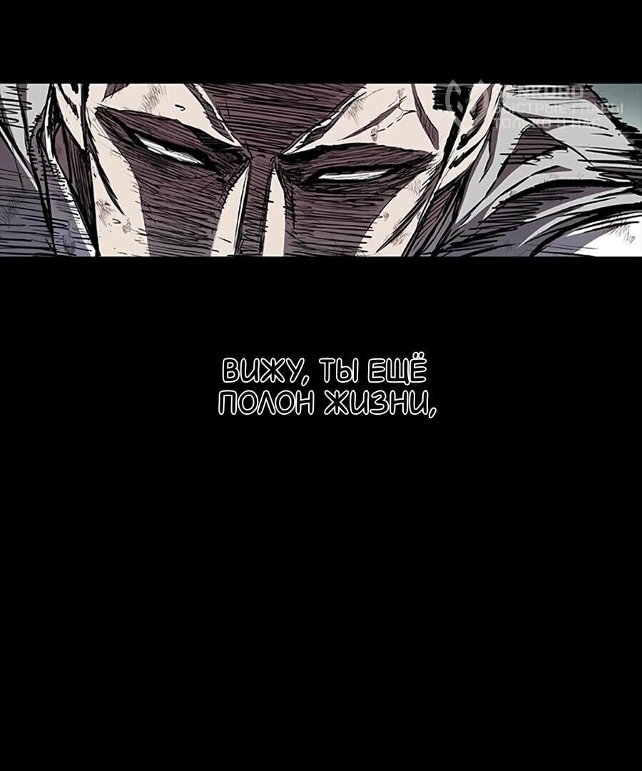 Манга Касл 2: Человечество - Глава 117 Страница 58