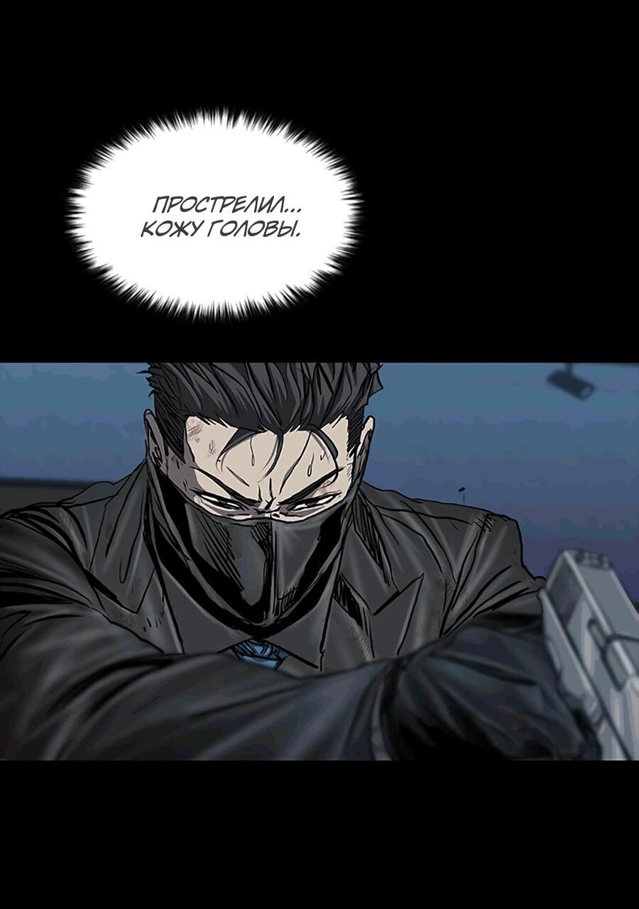 Манга Касл 2: Человечество - Глава 117 Страница 133