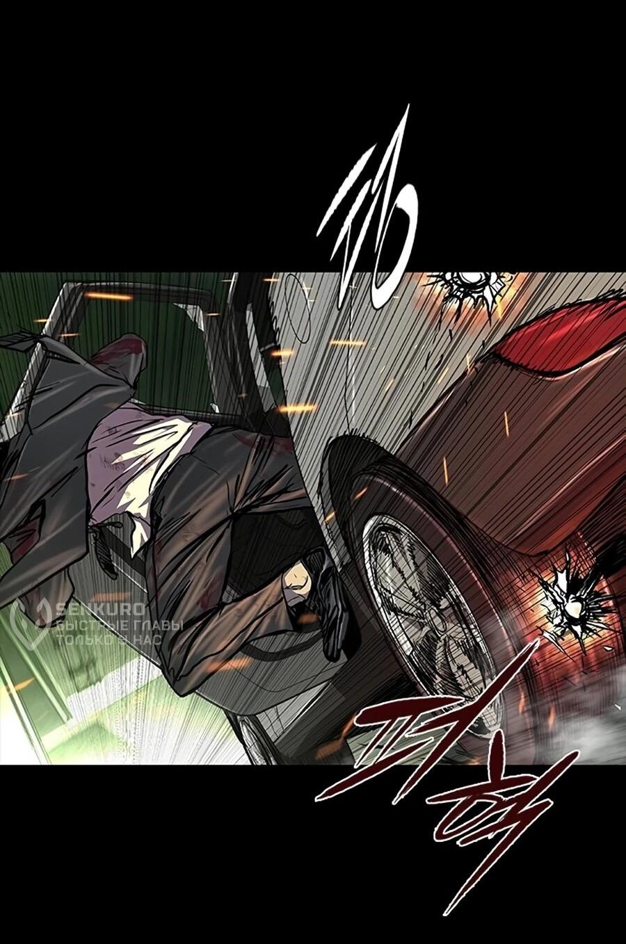 Манга Касл 2: Человечество - Глава 117 Страница 75