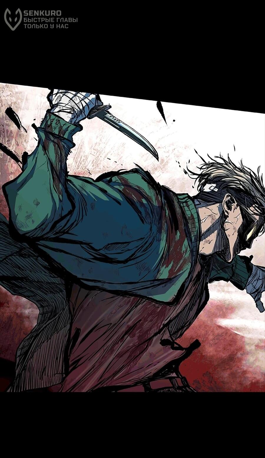 Манга Касл 2: Человечество - Глава 117 Страница 108