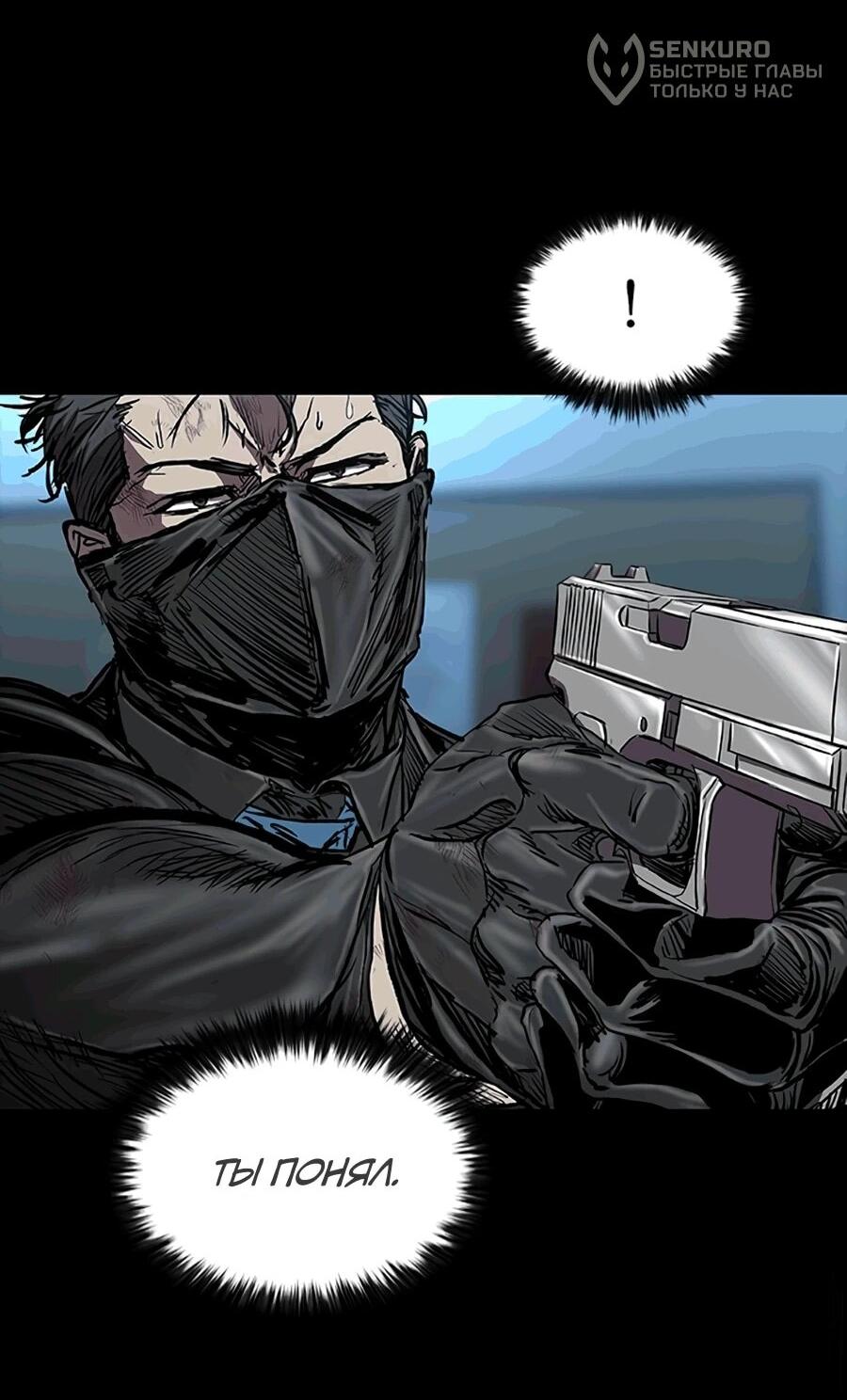 Манга Касл 2: Человечество - Глава 117 Страница 127