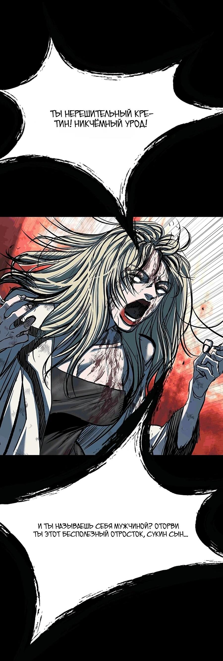 Манга Касл 2: Человечество - Глава 117 Страница 136