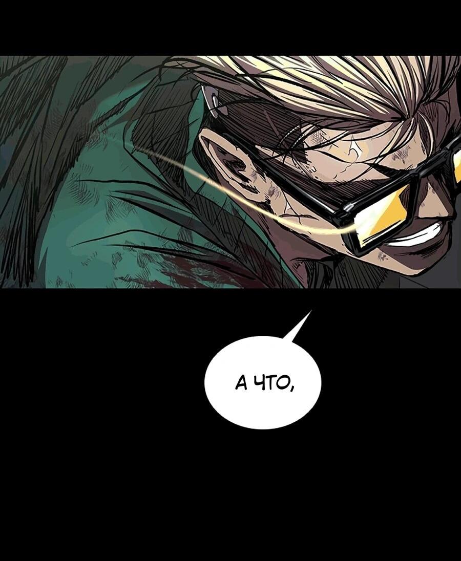 Манга Касл 2: Человечество - Глава 117 Страница 115