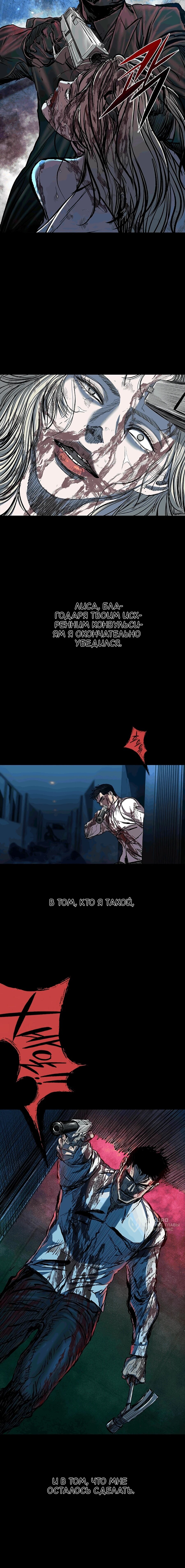 Манга Касл 2: Человечество - Глава 117 Страница 141