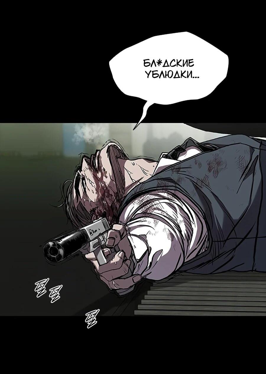 Манга Касл 2: Человечество - Глава 117 Страница 74