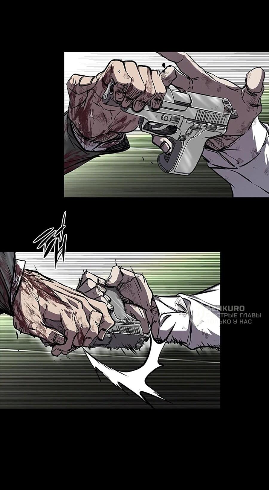 Манга Касл 2: Человечество - Глава 117 Страница 93