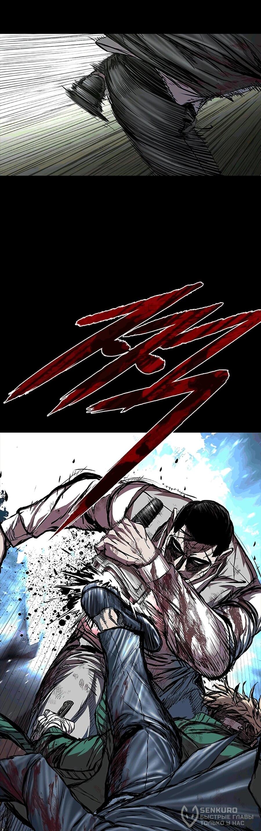 Манга Касл 2: Человечество - Глава 117 Страница 112