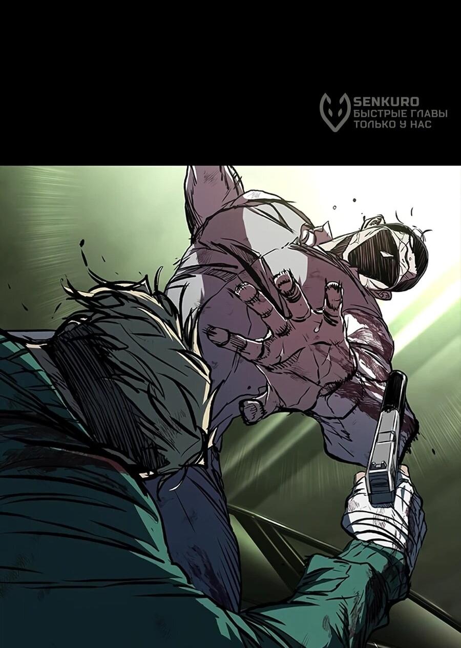 Манга Касл 2: Человечество - Глава 117 Страница 99