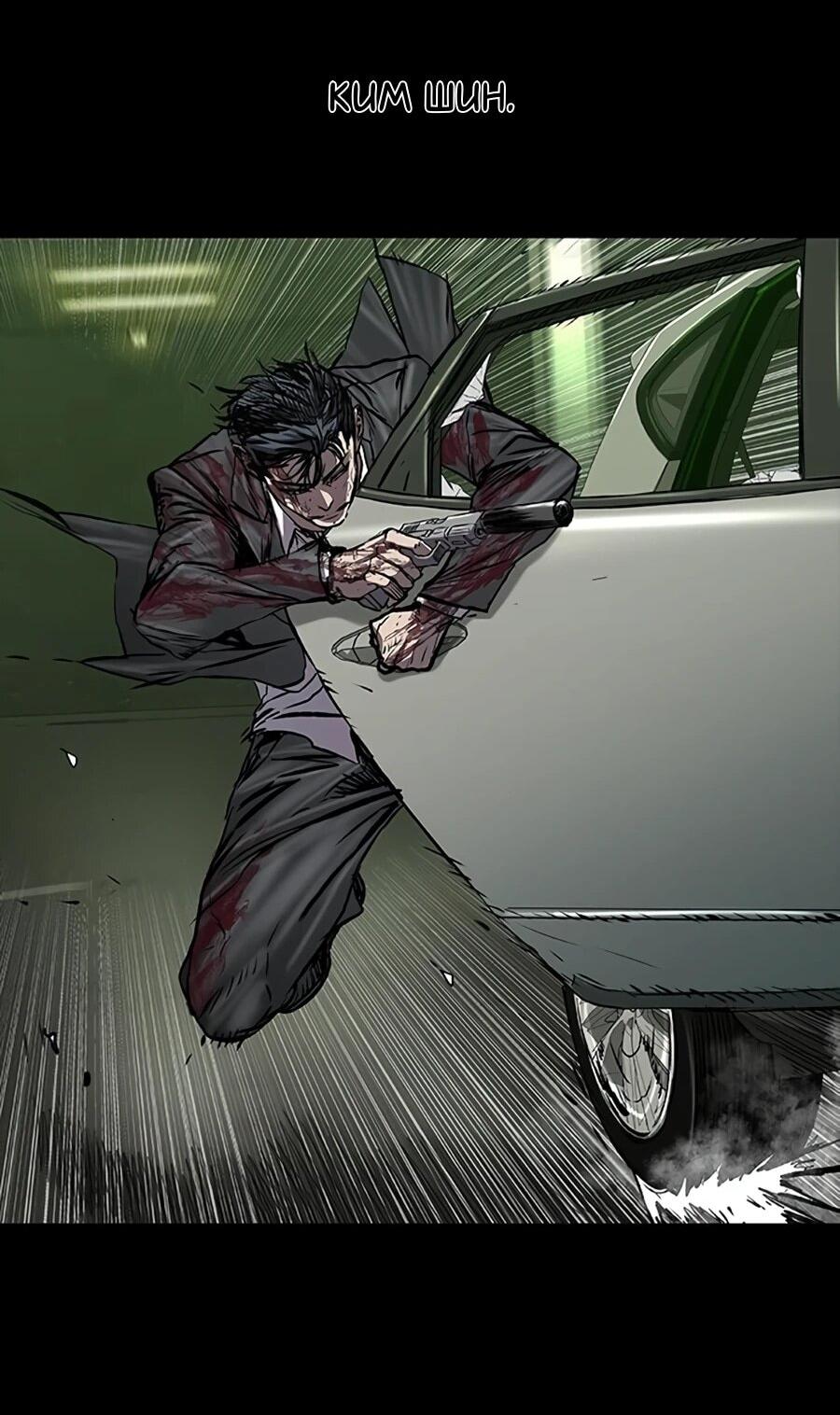 Манга Касл 2: Человечество - Глава 117 Страница 59