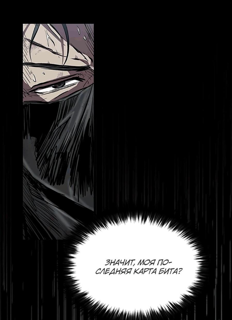 Манга Касл 2: Человечество - Глава 117 Страница 128