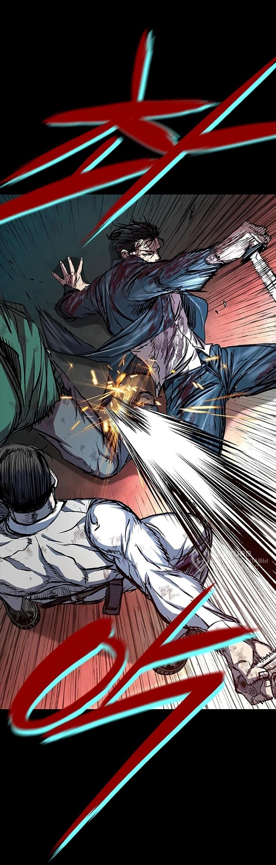 Манга Касл 2: Человечество - Глава 117 Страница 103