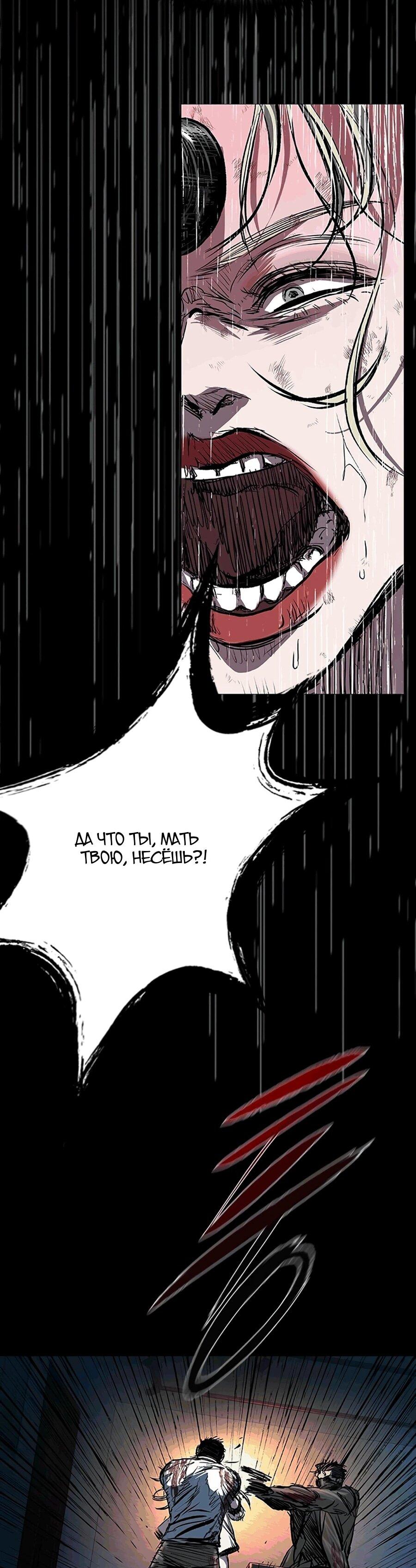 Манга Касл 2: Человечество - Глава 117 Страница 129