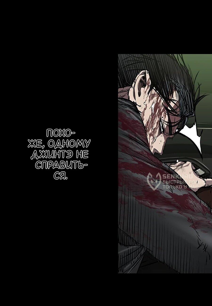 Манга Касл 2: Человечество - Глава 117 Страница 70