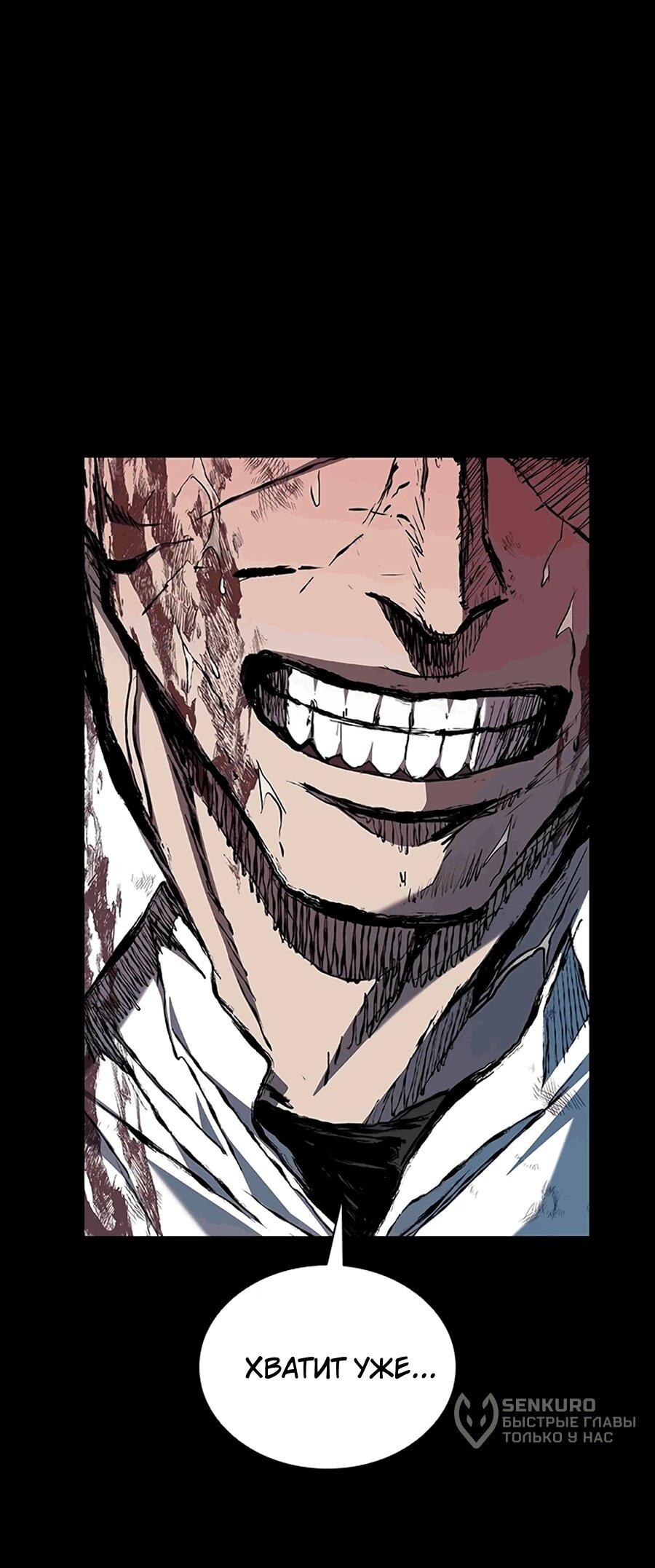 Манга Касл 2: Человечество - Глава 117 Страница 41