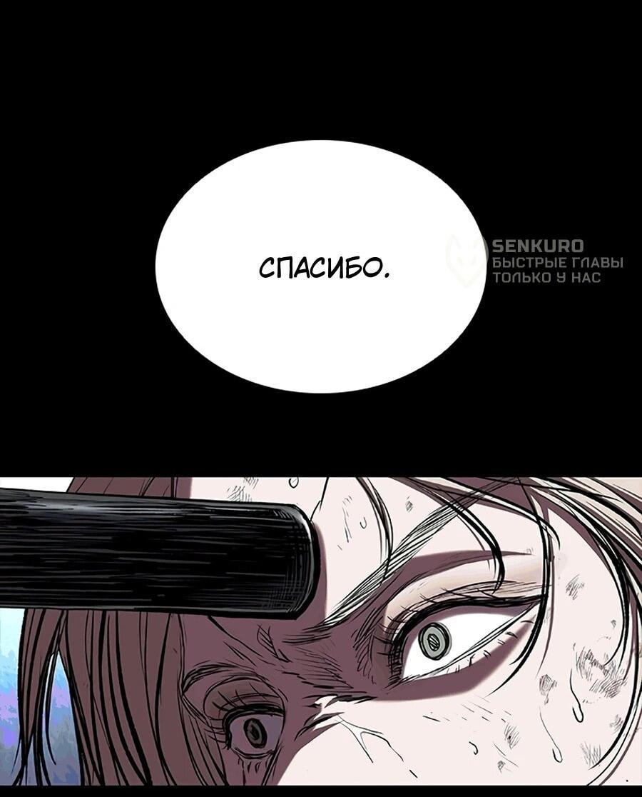 Манга Касл 2: Человечество - Глава 117 Страница 123