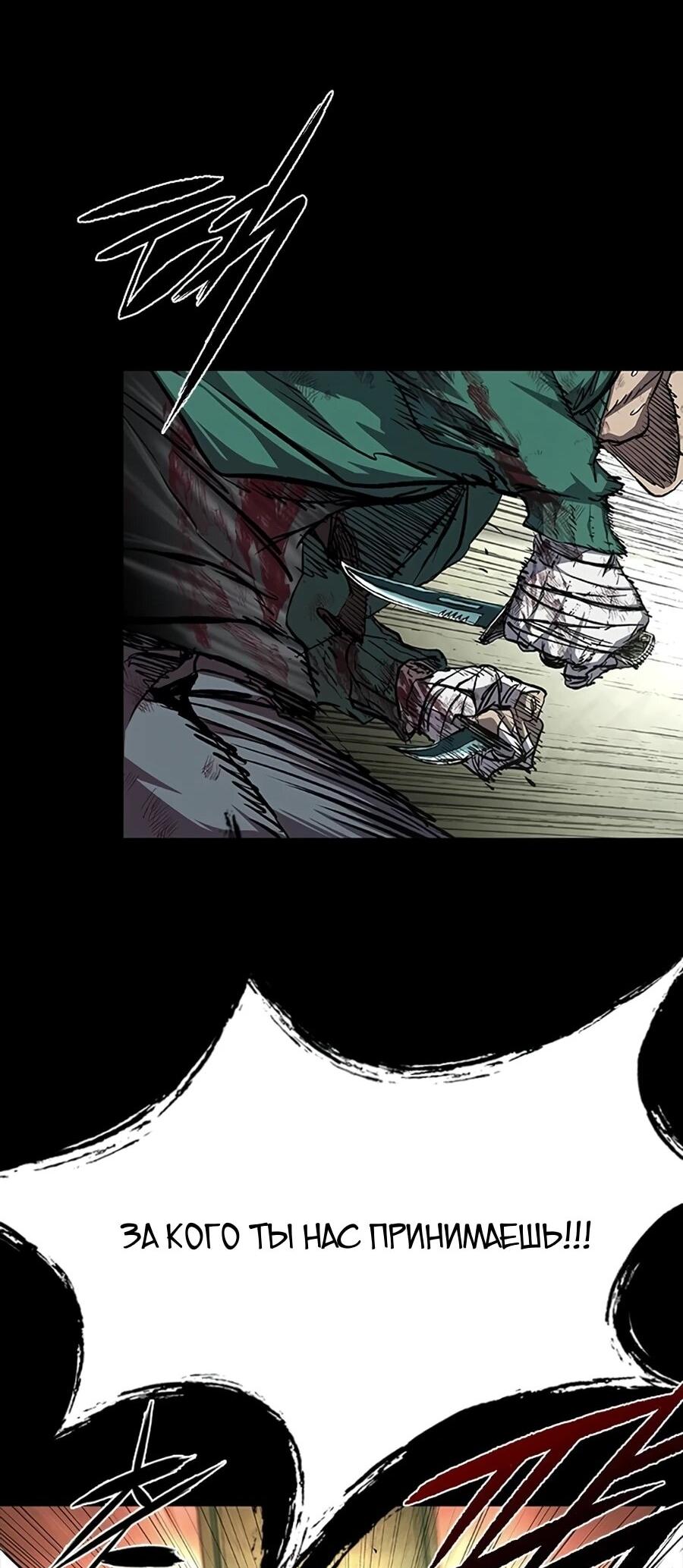 Манга Касл 2: Человечество - Глава 117 Страница 106