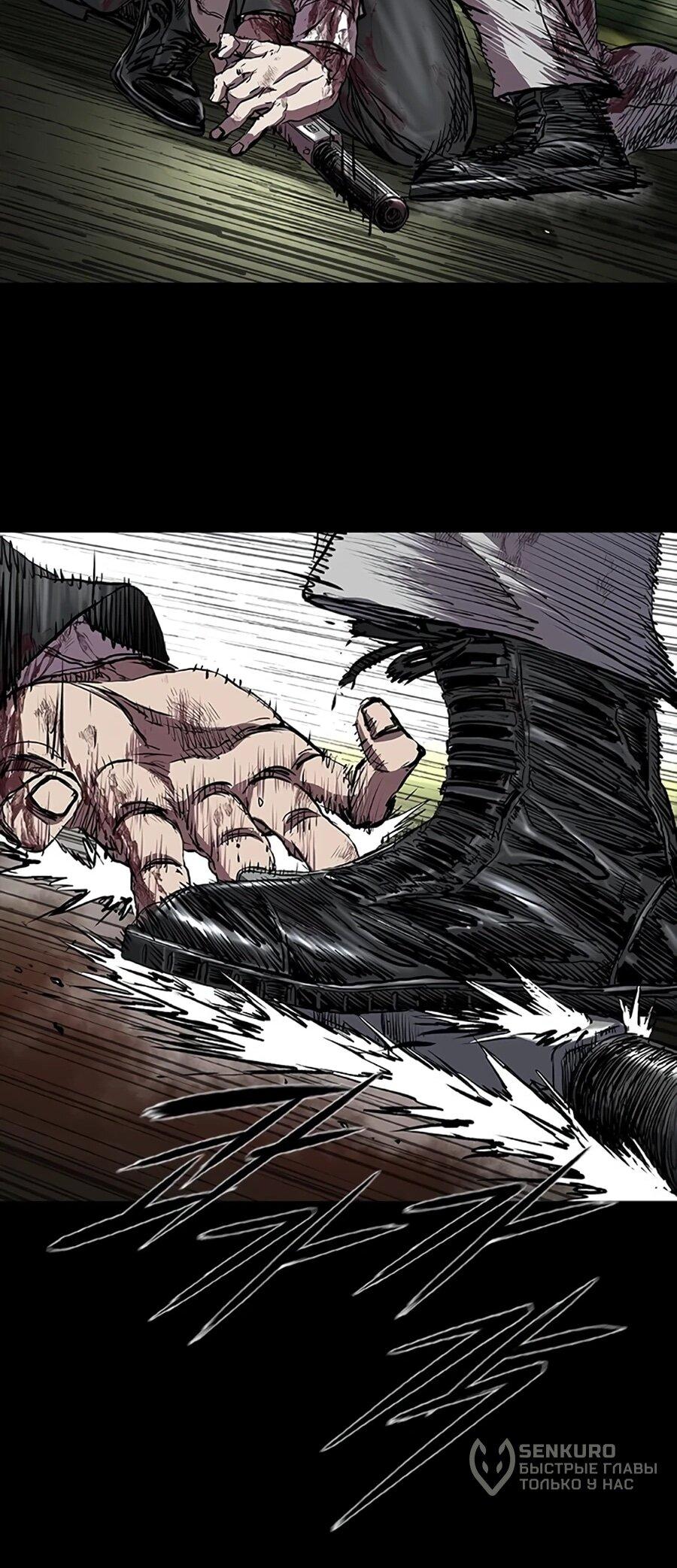 Манга Касл 2: Человечество - Глава 117 Страница 82