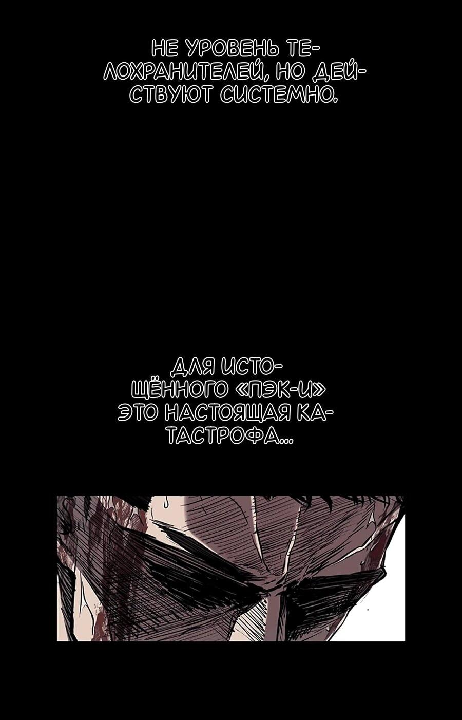 Манга Касл 2: Человечество - Глава 117 Страница 33
