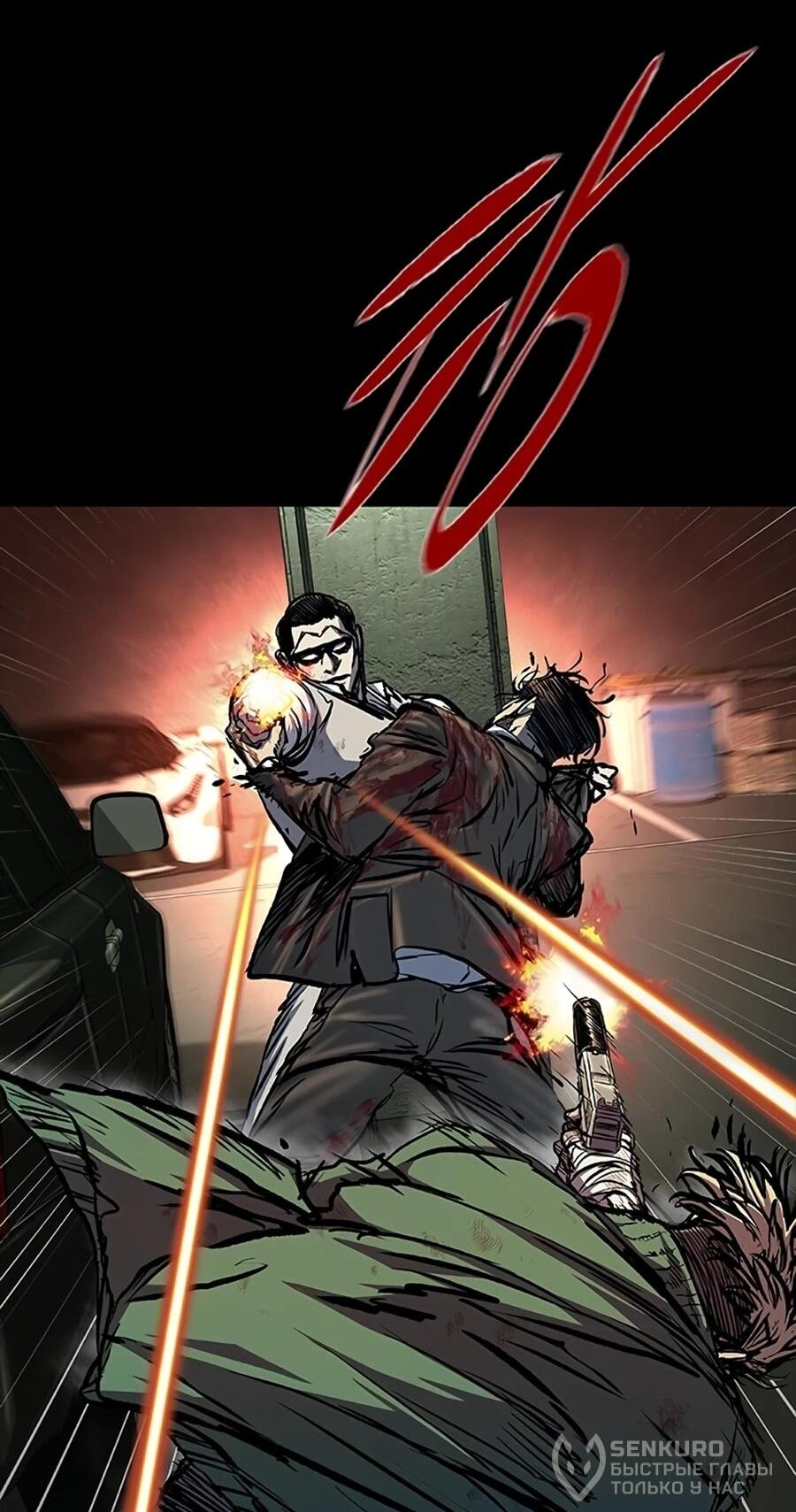 Манга Касл 2: Человечество - Глава 117 Страница 87