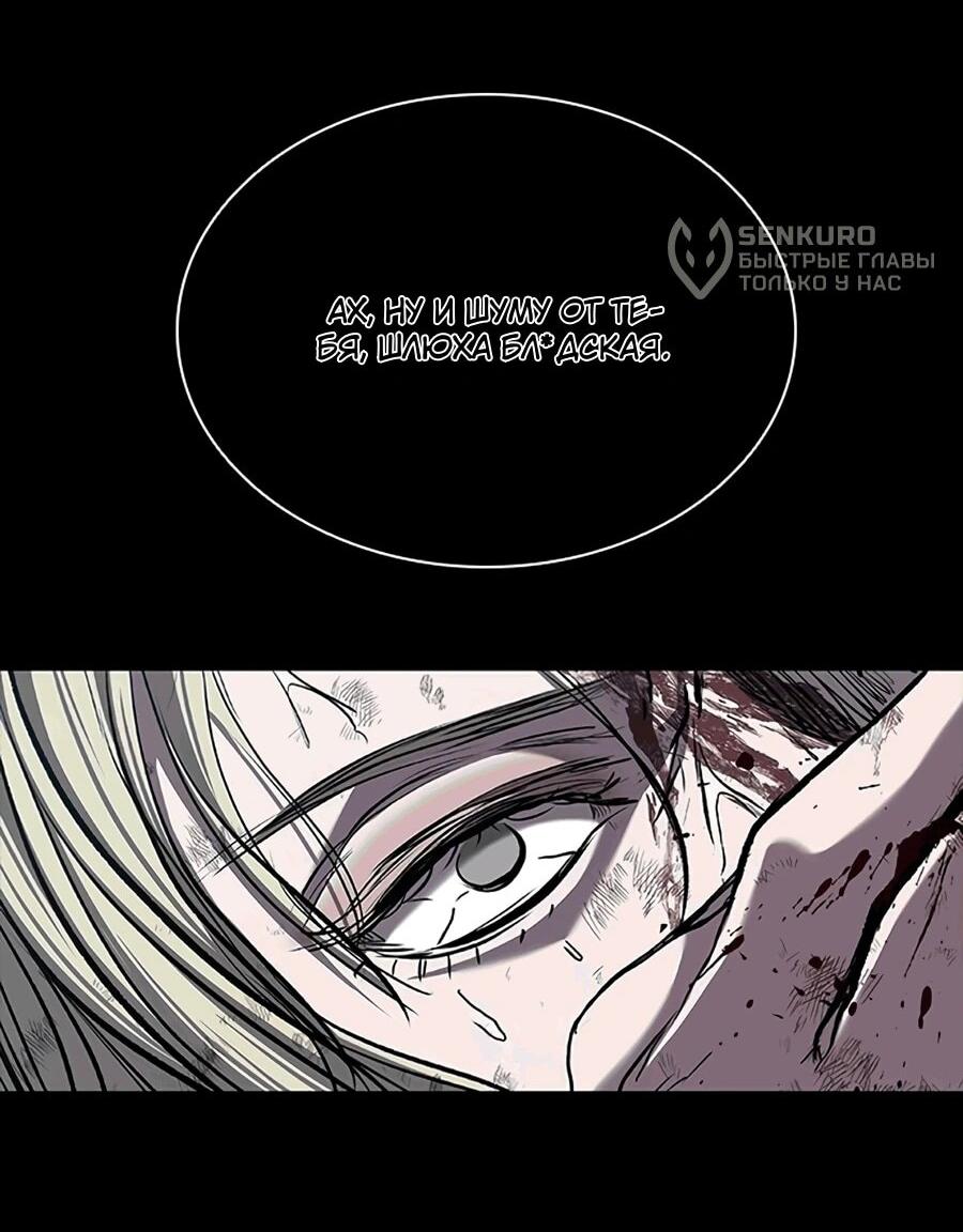 Манга Касл 2: Человечество - Глава 117 Страница 139