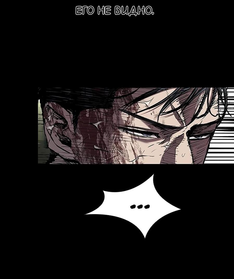 Манга Касл 2: Человечество - Глава 117 Страница 61