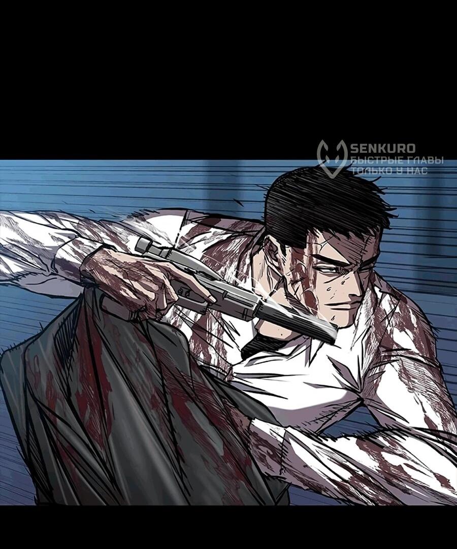 Манга Касл 2: Человечество - Глава 117 Страница 32