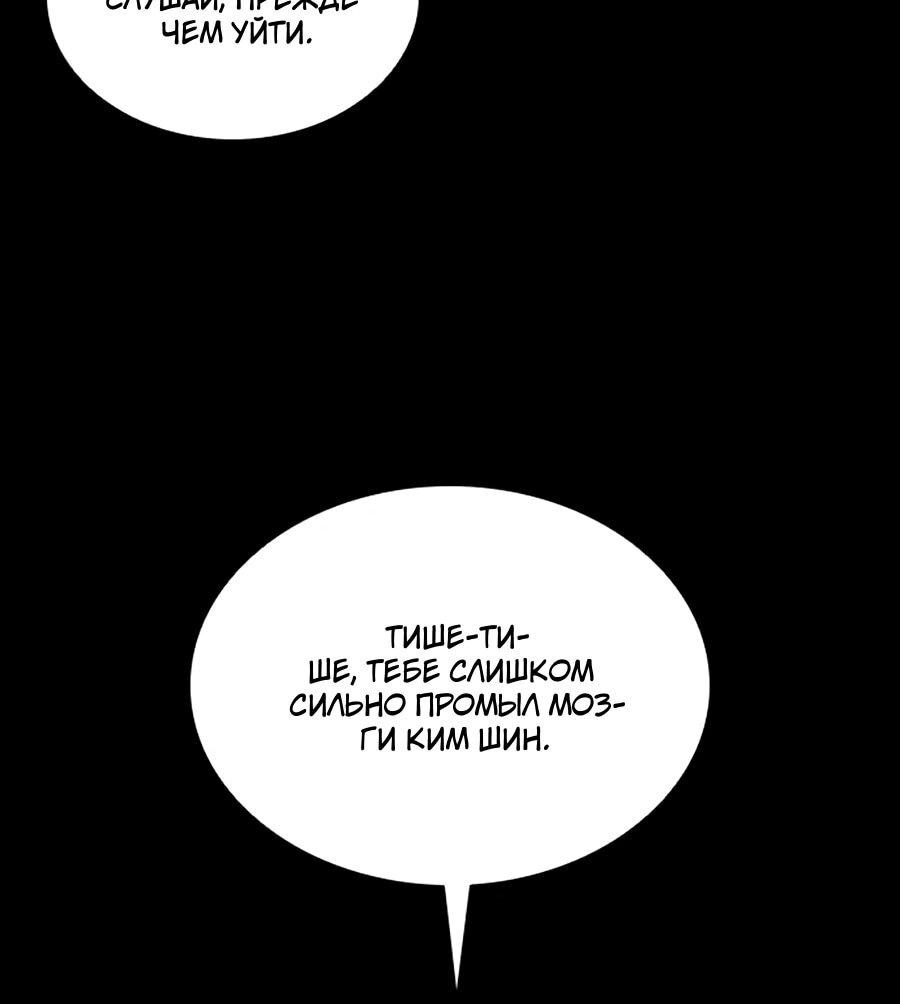 Манга Касл 2: Человечество - Глава 117 Страница 35