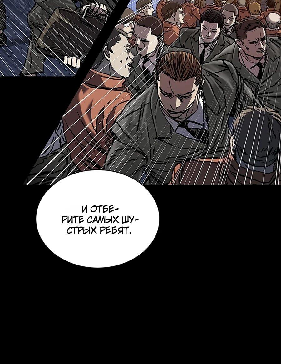 Манга Касл 2: Человечество - Глава 116 Страница 17