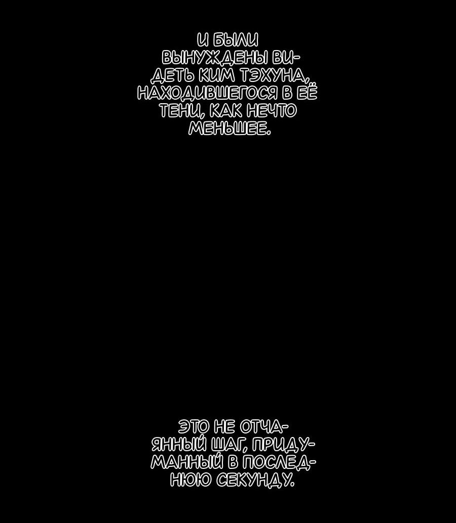 Манга Касл 2: Человечество - Глава 116 Страница 127