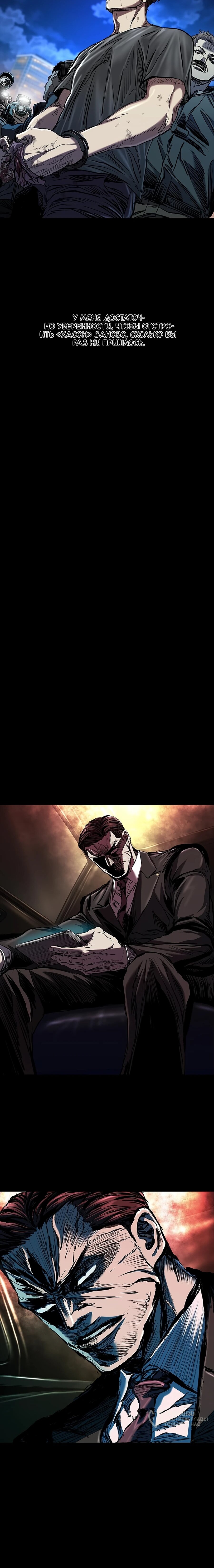 Манга Касл 2: Человечество - Глава 116 Страница 135