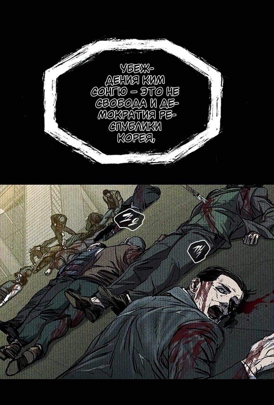 Манга Касл 2: Человечество - Глава 116 Страница 70