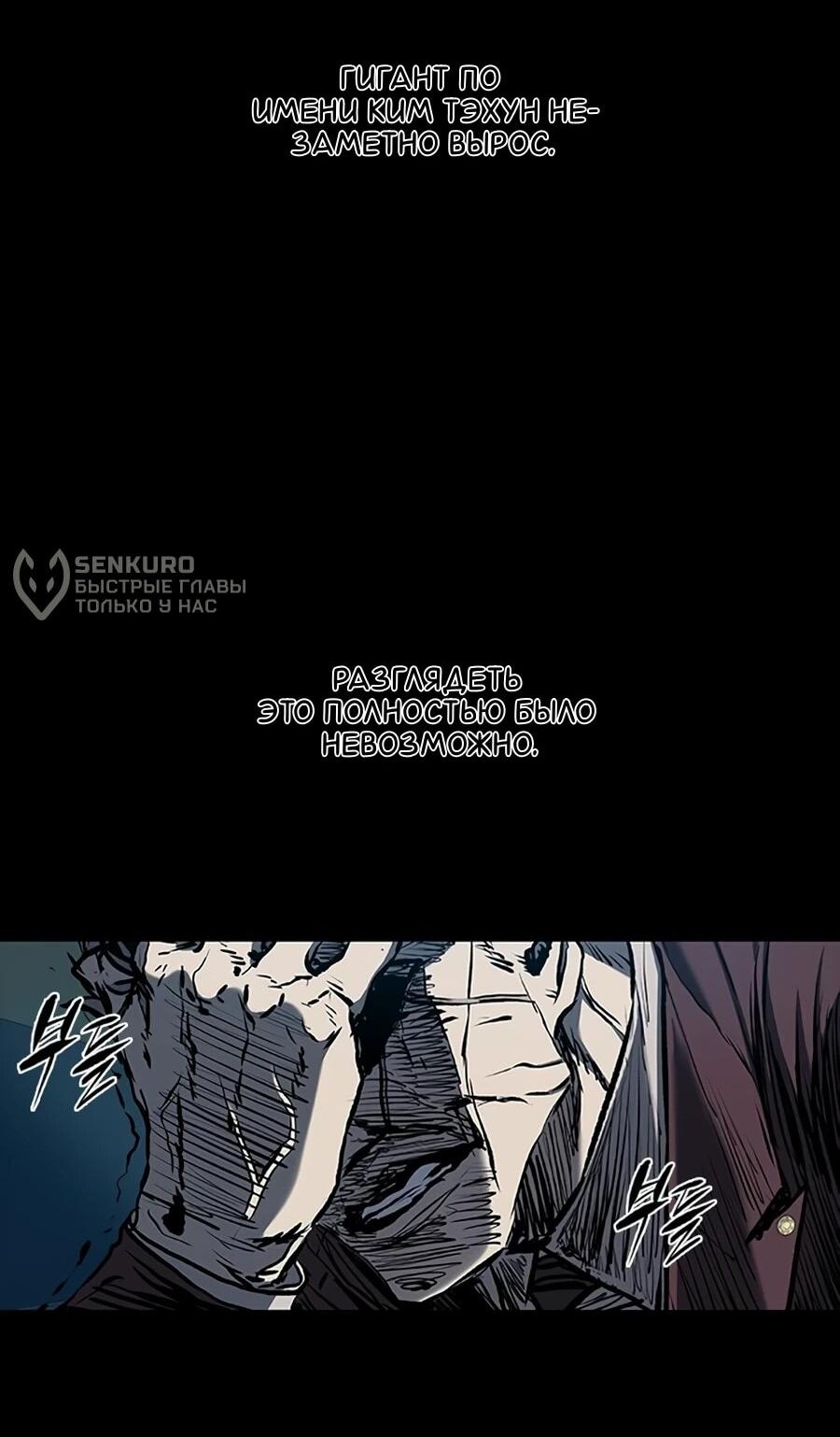 Манга Касл 2: Человечество - Глава 116 Страница 123