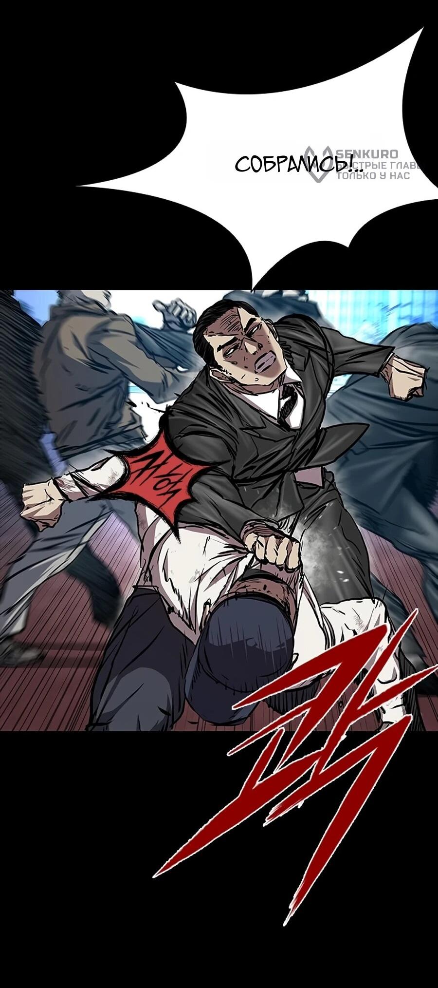 Манга Касл 2: Человечество - Глава 116 Страница 39