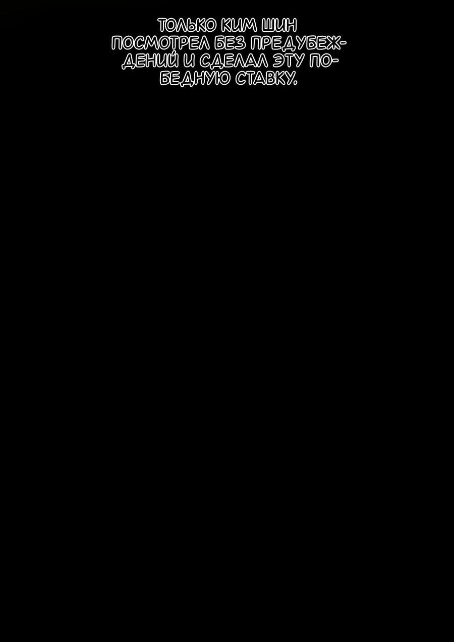 Манга Касл 2: Человечество - Глава 116 Страница 130