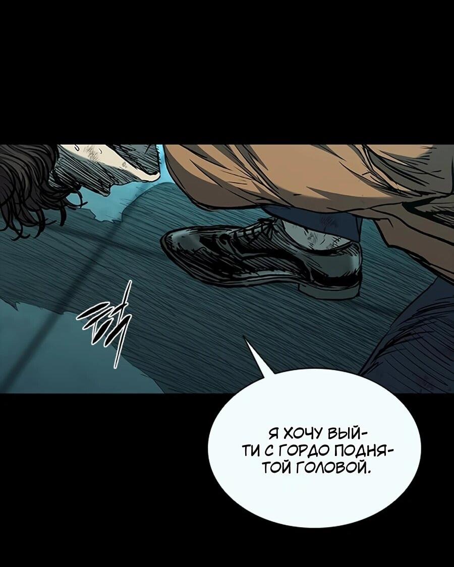 Манга Касл 2: Человечество - Глава 116 Страница 131