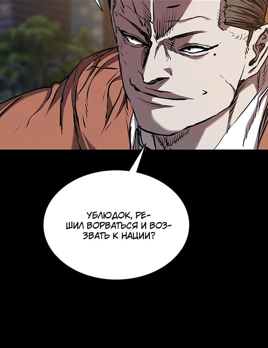 Манга Касл 2: Человечество - Глава 116 Страница 28