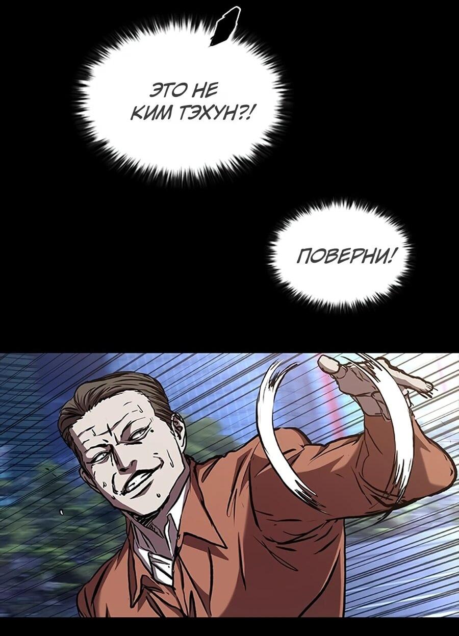 Манга Касл 2: Человечество - Глава 116 Страница 42