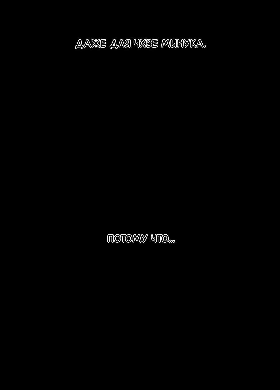 Манга Касл 2: Человечество - Глава 116 Страница 124