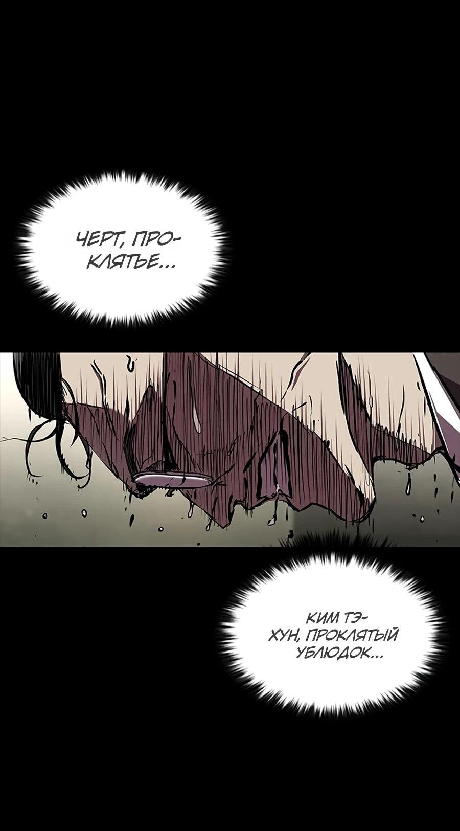 Манга Касл 2: Человечество - Глава 116 Страница 10